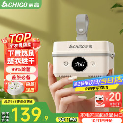 志高 旅行便携式烘干衣机2026新款家用酒店宿舍干衣神器小型迷你折叠除湿干衣机可上飞机高