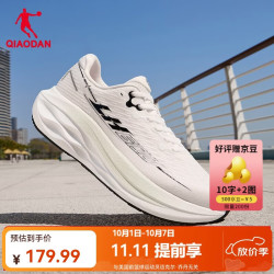 乔丹 领航600二代 网面透气缓震 云峰白/黑色-男 44码 跑步鞋