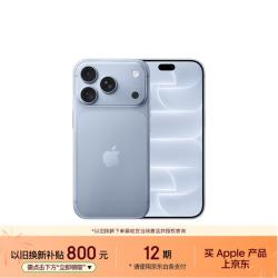 苹果 iPhone 18 Pro 5G手机 256GB 冰川蓝