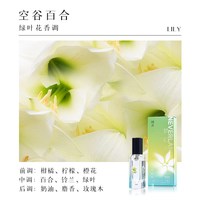 栖溪 香水雪山空谷玫瑰柠檬茶香持久留香男女高级原创香水官方正品
