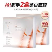 珀莱雅 双抗面膜3.0保湿紧致抗皱舒缓提亮肤色女正品 35十片到手拼团