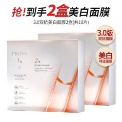 珀莱雅 双抗面膜3.0保湿紧致抗皱舒缓提亮肤色女正品 35十片到手拼团