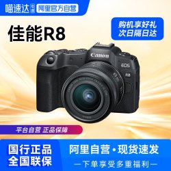 佳能 R8相机全画幅微单EOS R8照相机R8 24-50套机