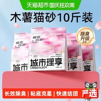 88VIP：城市理享 樱花白茶纯木薯砂1.25kg*4