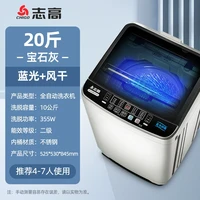 志高 30/50/60公斤大容量洗衣机全自动家用100酒店宾馆民宿商用
