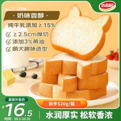 达利园 厚切纯牛乳吐司520g