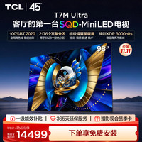 TCL 98英寸电视 98T7M Ultra SQD Mini LED 98英寸电视 大屏电视