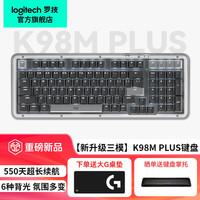 罗技 三模连接，多设备无缝切换，K98M  PLUS  到手价499！