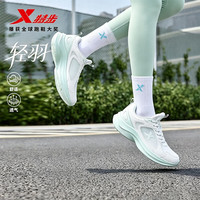 特步 女款跑步鞋运动鞋秋冬季新款网面透气轻便减震百搭休闲女跳绳跑鞋