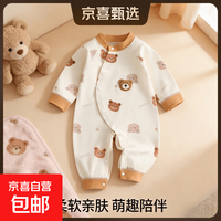 京喜自营-专用品牌 婴儿衣服春秋四季款纯棉a类透气舒适宝宝连体衣外出哈衣爬服外穿 米底彩熊印 59cm