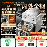 宅家食光：九阳 VS-PL1300 7L 空气炸锅