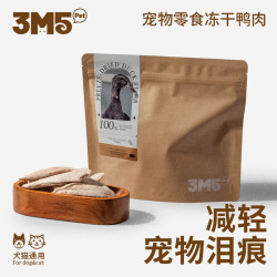 3m5pet 犬猫零食  冻干鸭小胸 100g