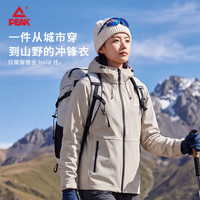 匹克 运动外套黑色上衣男女同款防泼水抗湿耐磨户外登山连帽秋