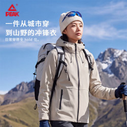 匹克 运动外套黑色上衣男女同款防泼水抗湿耐磨户外登山连帽秋