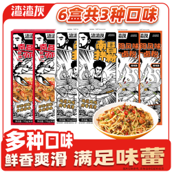 渣渣灰 南昌拌粉地道小吃肉臊牛肉卤香葱油米粉米线懒人方便速食早餐宵夜 南昌*2+小龙虾味*2+衡阳*2