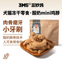 3m5pet 犬猫零食  冻干酸奶鸡脖 60g
