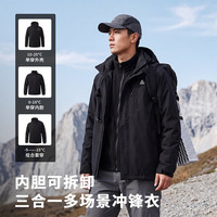 匹克 三合一冲锋衣男女户外运动上衣冬季防风防雨防污新款保暖外套