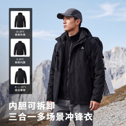 匹克 三合一冲锋衣男女户外运动上衣冬季防风防雨防污新款保暖外套