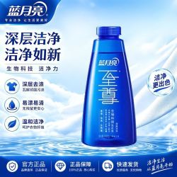 蓝月亮 660g*1瓶蓝月亮至尊洗衣素雅兰香补充装生物科技洁净浓缩正品