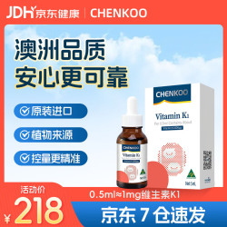 臣科维生素K1滴剂vit液体1mg制剂澳洲进口k1搭婴幼儿口服新生益生元  10ml