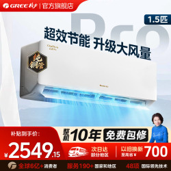 格力 云佳Pro系列 KFR-35GW/NhMa1BG 新一级能效 壁挂式空调 1.5匹