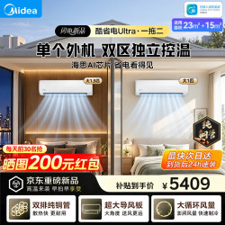 美的 酷省电 中央空调