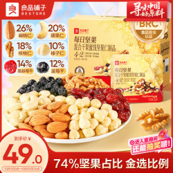 良品铺子 每日坚果 混合坚果仁 750g(30袋) 综合坚果