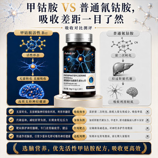 AEHEOGLER 甲钴胺维生素B12DHA神经骨胶原营养品
