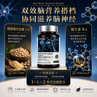 AEHEOGLER 甲钴胺维生素B12DHA神经骨胶原营养品