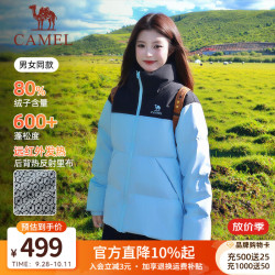 骆驼 火炉2.0羽绒服男2026秋冬加厚保暖高蓬松立领面包羽绒服外套女