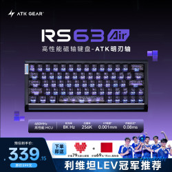 艾泰克 RS63Air磁轴键盘 RT客制化电竞游戏机械键盘