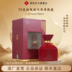 酒鬼 52度内品500mL馥郁香赠品小湘泉100ml
