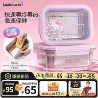 乐扣乐扣 316L不锈钢保鲜盒饭盒可微波冰箱收纳盒 800ml-hello Kitty
