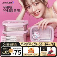 乐扣乐扣 316L不锈钢保鲜盒饭盒可微波冰箱收纳盒 1.2L-hello Kitty