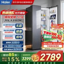 海尔 BCD-519WLHSSEDGM 黑金净化 极夜灰 519升 对开门冰箱