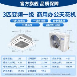 奥克斯 [现货]奥克斯天花机3/5匹一级能效变频冷暖商用中央空调一拖一103