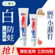 狮王 W&W大白管含氟美白葡萄柚小苏打牙膏 共300g（180g+120g）