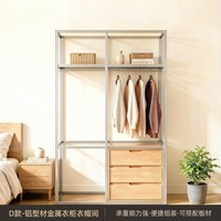 KAD 铝型材衣柜框架 实木柜门板 卧室衣帽间置物架