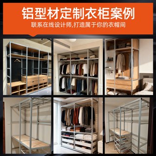 KAD 铝型材衣柜框架 实木柜门板 卧室衣帽间置物架