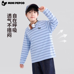 小猪班纳 长袖T恤 男女童百搭打底衫 春秋季新款合集（任选2件）