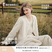 香影 白色环保皮草女2026冬季新款皮毛一体短款毛绒外套 米白 S