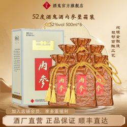 酒鬼 52度500mL*6瓶内参原箱赠品传承小酒礼盒