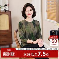 齐黛 正宗水溶羊毛针织衫女2026秋新款水墨印花圆领显瘦长袖妈妈装 墨绿写意