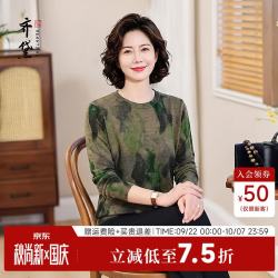 齐黛 正宗水溶羊毛针织衫女2026秋新款水墨印花圆领显瘦长袖妈妈装 墨绿写意