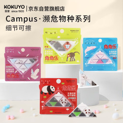 国誉 campus濒危物种角角乐橡皮颜色随机1个WSG-ERF03