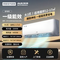 奥克斯 省电侠PRO1.5匹新一级冷暖变频节能家用空调官方正品117
