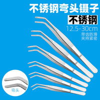 可普 加厚带齿防滑弯头不锈钢镊子爬宠喂食夹子生物实验室敷料小镊子加长夹棉球鱼缸造景维修工具睫毛拔