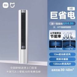 小米 MIJIA 米家 巨省电Pro系列 NA/V1A1 新一级能效 壁挂式空调