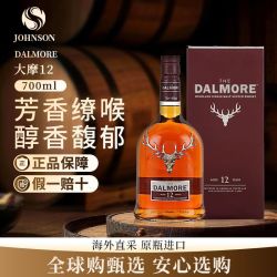 大摩 Dalmore大摩12年700ML苏格兰单一麦芽威士忌海外进口洋酒有码