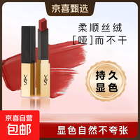 其它 口红哑光不掉色不沾杯滋润唇釉生日礼物送老婆女友化妆品 N01#呛口辣椒